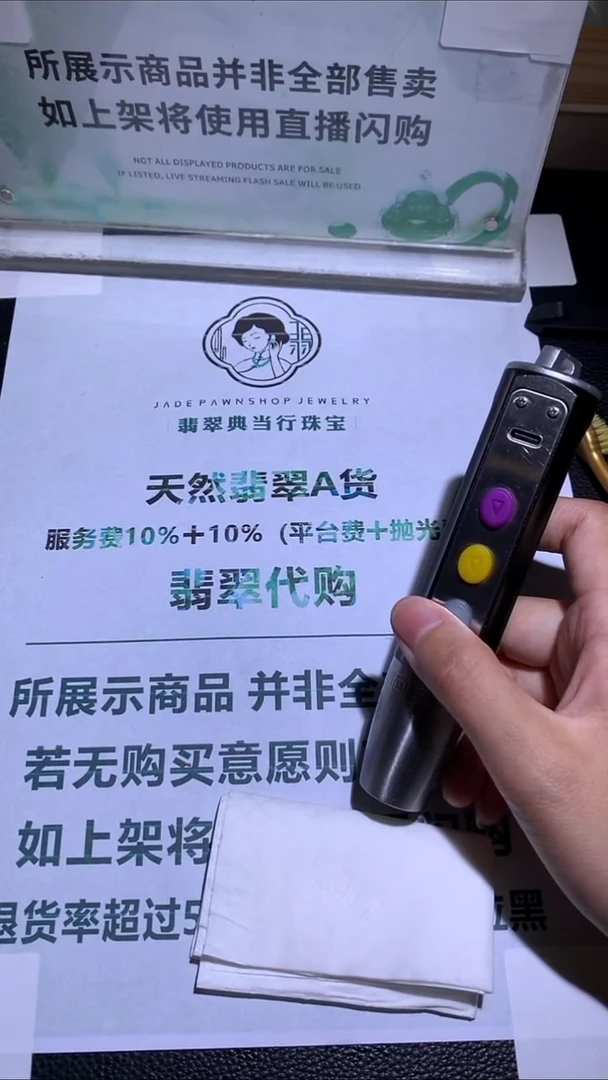 未镶嵌定制翡翠沉****~-毛货-不退不换-