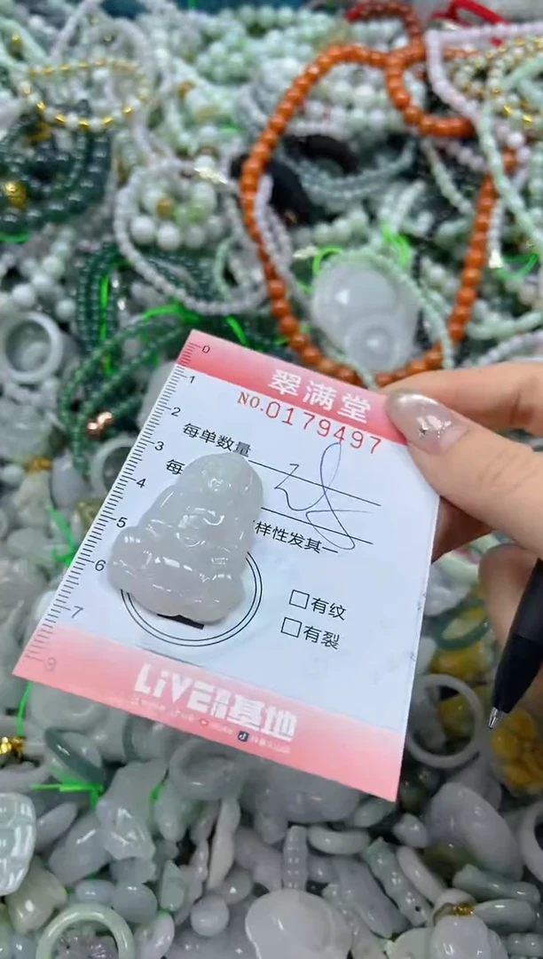 颈饰未镶嵌翡翠闪购0179497