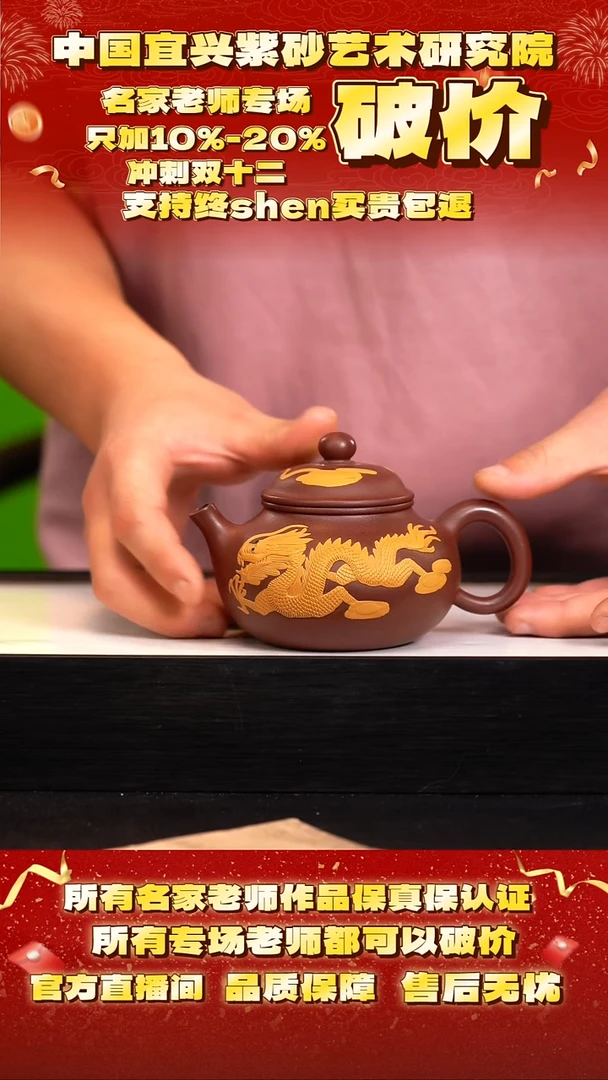 茶壶紫砂鲍 73号 枣红泥  240cc左右ph