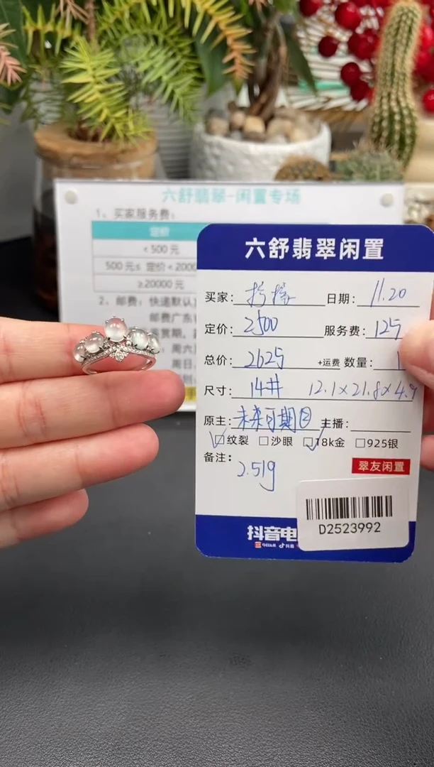 18K金镶嵌戒指翡翠柠***°D2523992