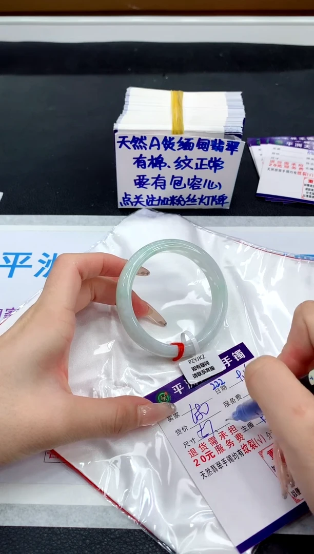 未镶嵌手镯翡翠1