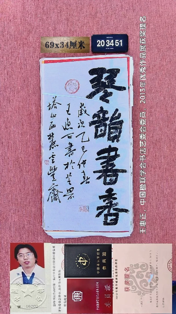 水彩32    王老师书法作品