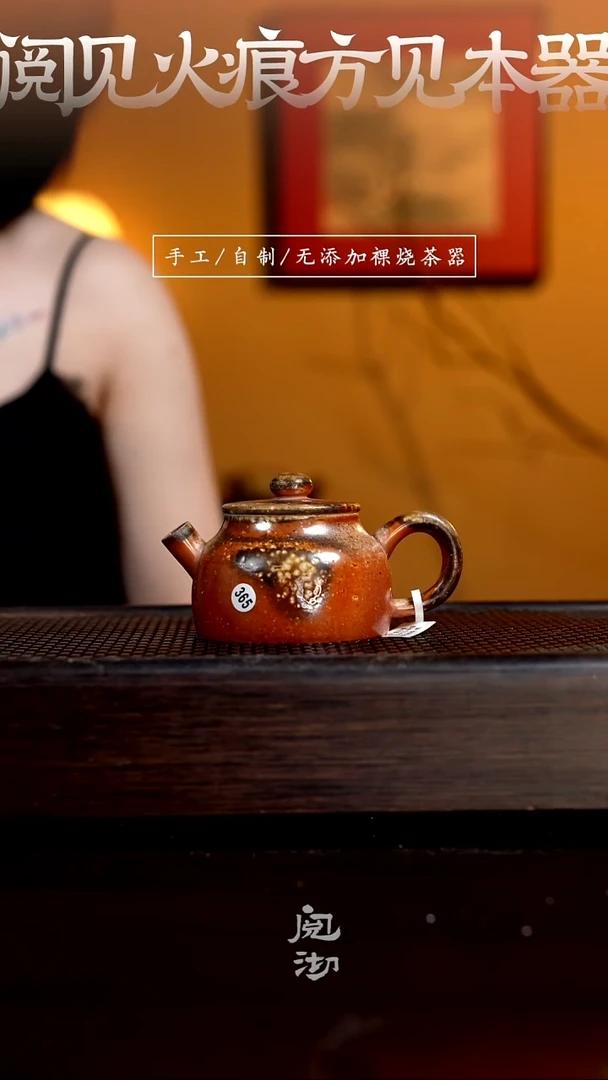 365观云壶