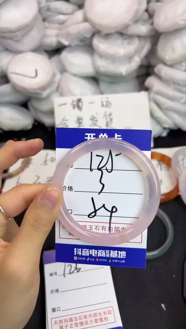 玛瑙/玉髓手镯未镶嵌125