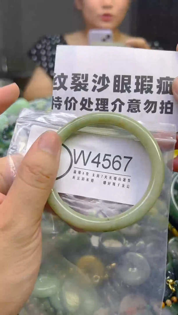翡翠未镶嵌颈饰58/W/纹裂沙眼瑕疵介意勿拍
