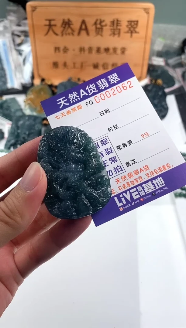 颈饰未镶嵌翡翠 多样性随机一件发货 九龙牌68