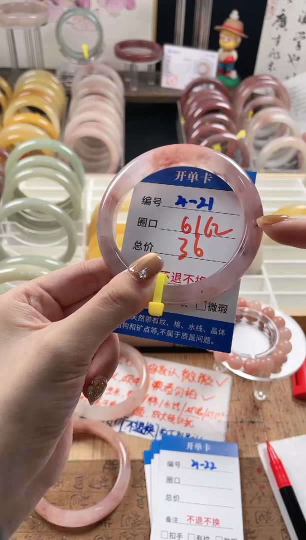 未镶嵌手镯石英质玉（金丝玉）4-21