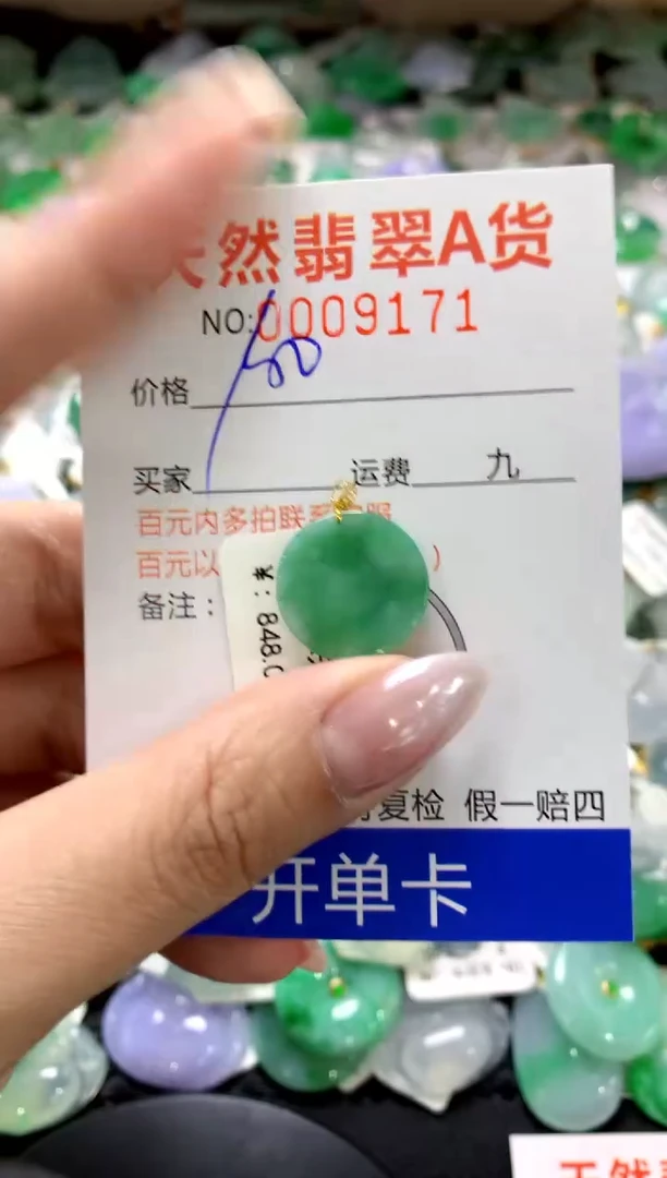 颈饰18K金镶嵌翡翠1111111111111111