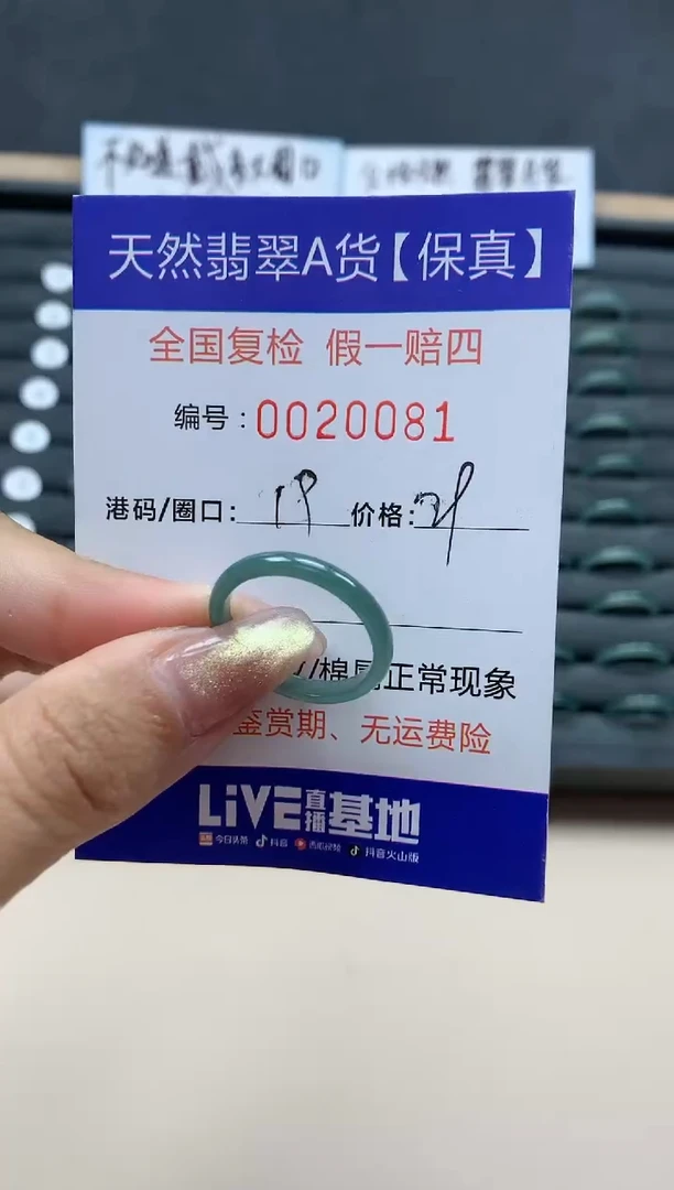 【闪购商品】翡翠戒指未镶嵌天然翡翠20081