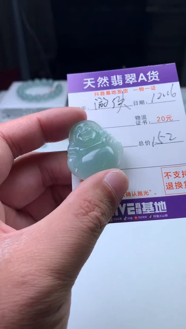 颈饰未镶嵌翡翠游*珠子