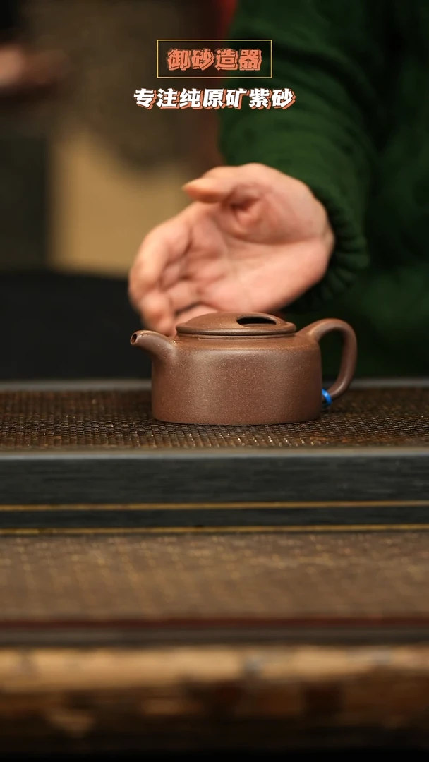 茶壶紫砂牛盖 熟栗青