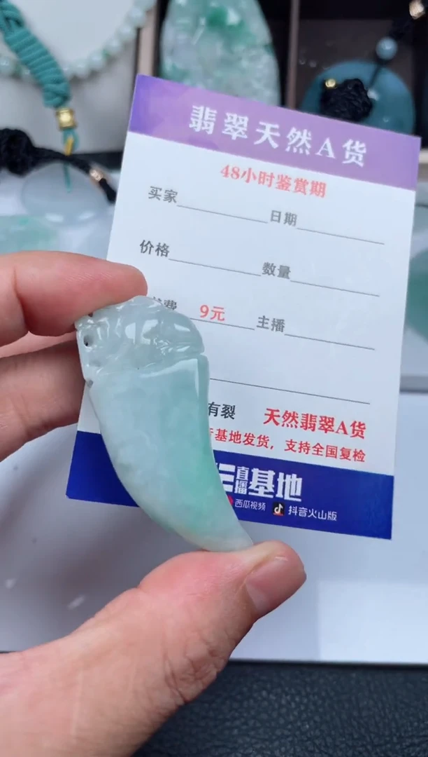 翡翠未镶嵌颈饰
