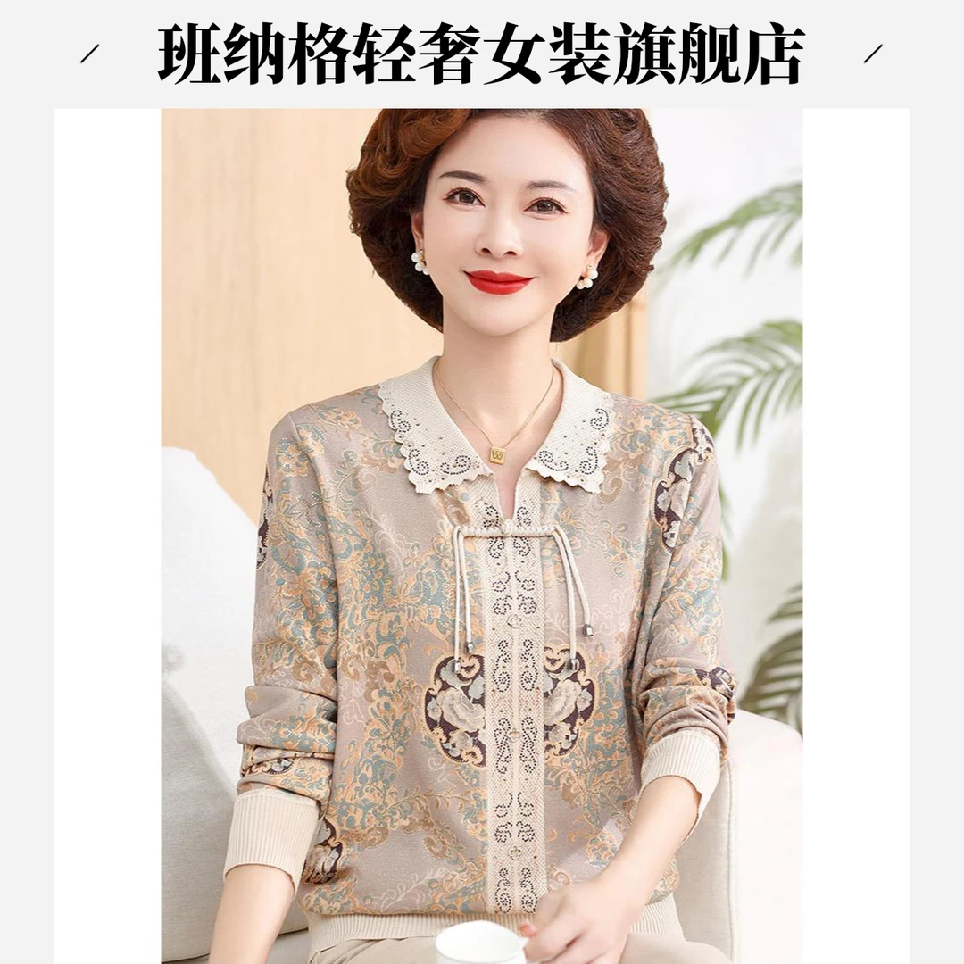 妈妈装春秋新款翻领洋气时尚印花上衣中老年人新国风针织小衫套装