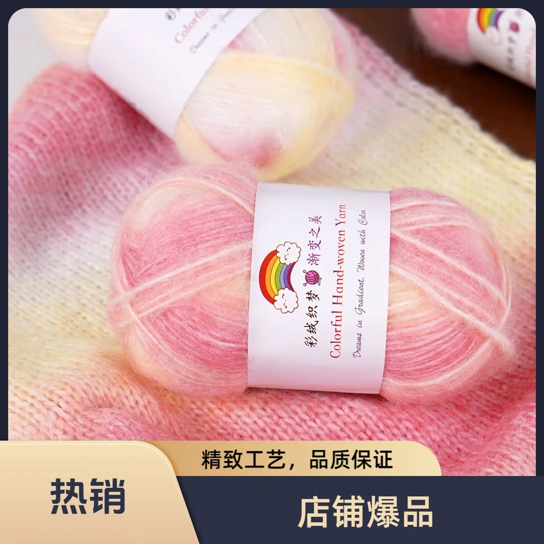 喷毛渐变长段染毛线手工编织毛线手工毛线