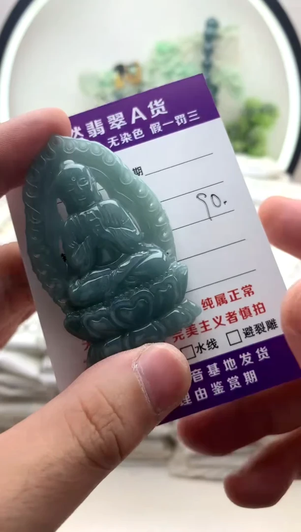翡翠未镶嵌颈饰大日如来