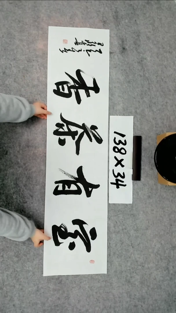 书法吕老师书法作品