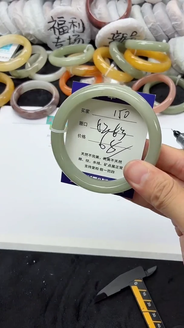 石英质玉手镯未镶嵌150