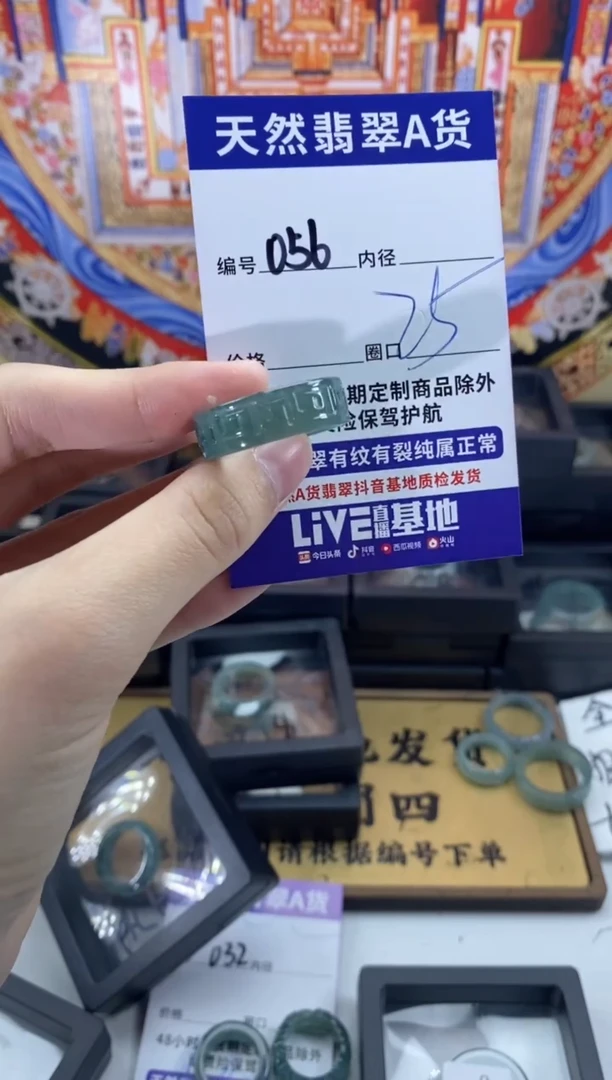 未镶嵌戒指翡翠056