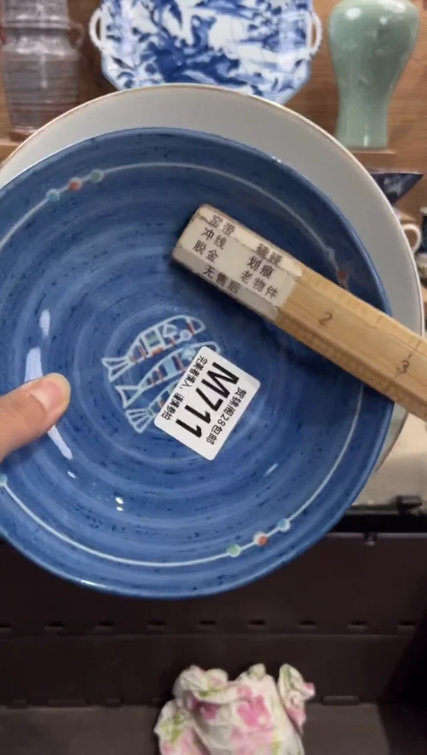 瓷片?****ต       M711