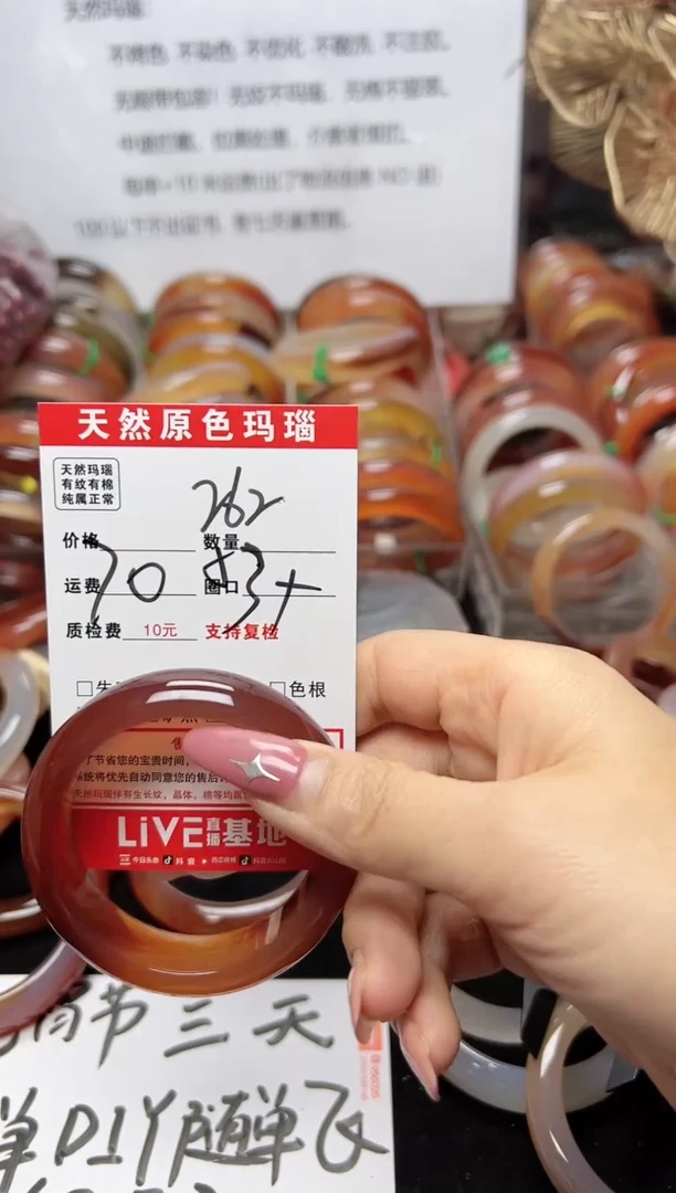 【闪购商品】玛瑙/玉髓手镯未镶嵌262