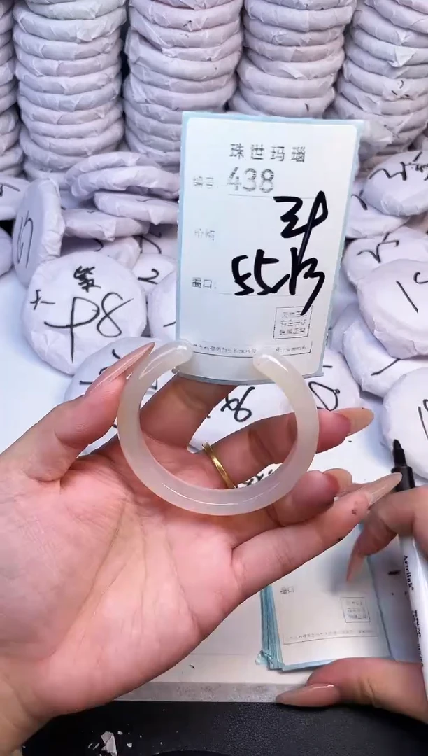 手镯玛瑙/玉髓未镶嵌438