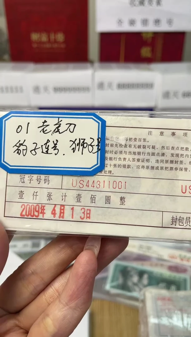 【01老虎刀 /狮子尾8888】标刀