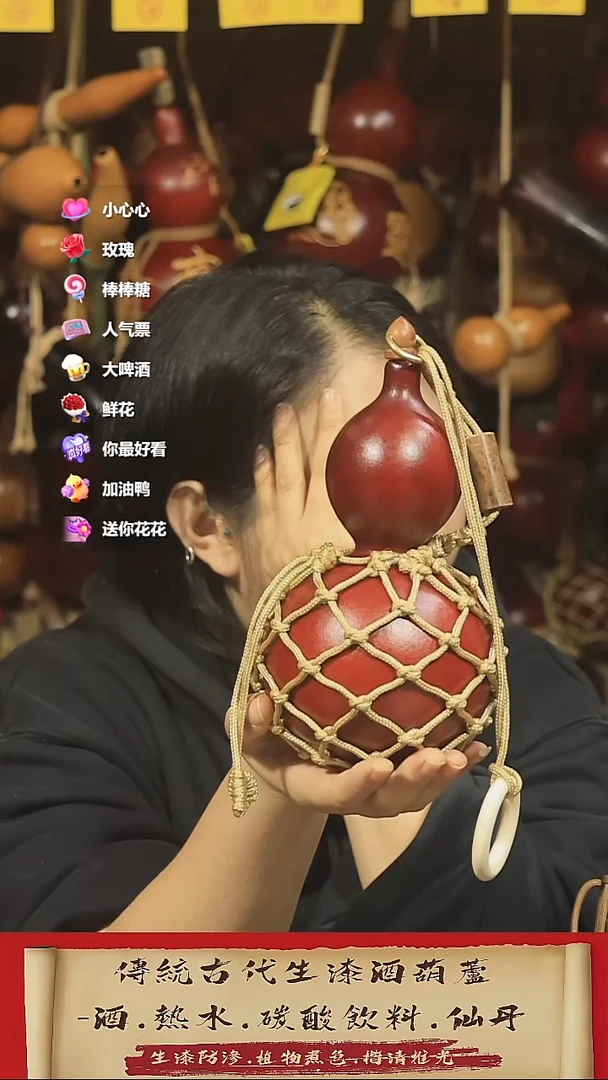 直播链接酒葫芦27