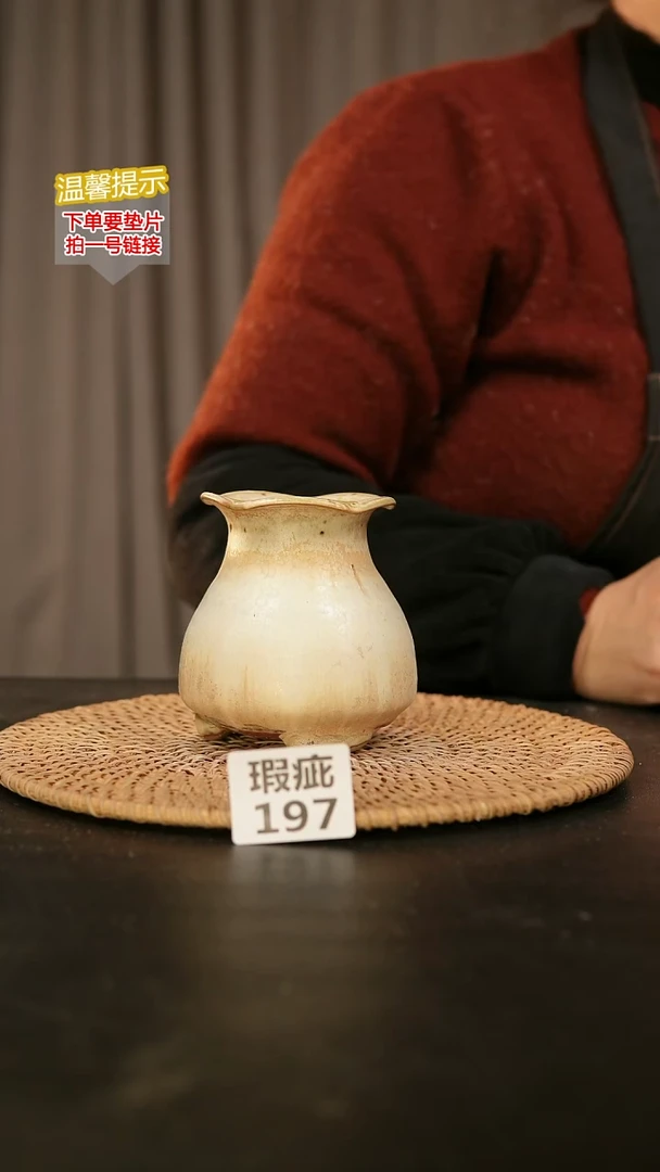 瓷片197瑕疵款，口约5  高约10