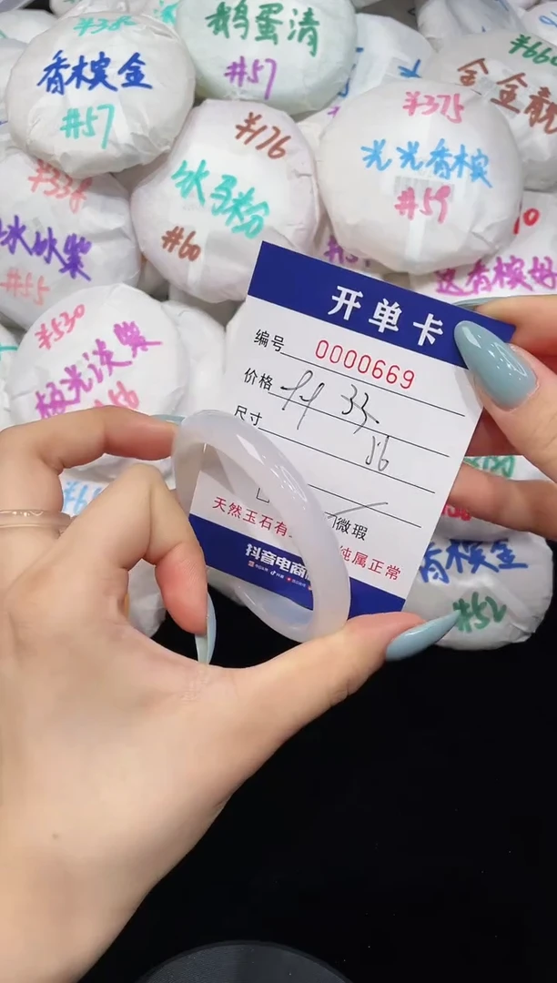 【闪购商品】玛瑙/玉髓手镯未镶嵌669