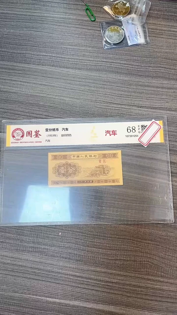 指定链接壹份纸币单张 0.1 捆 留 27752001