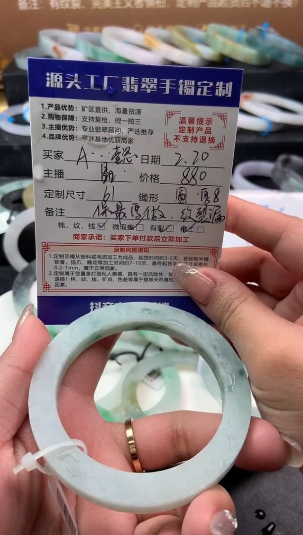 【闪购商品】定制翡翠手镯未镶嵌「定制不退不换」
