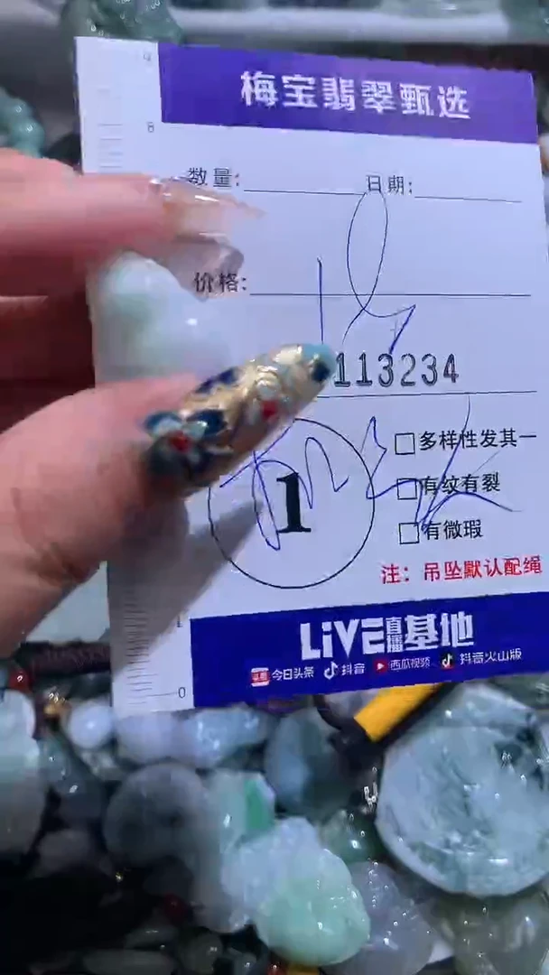 吊坠(不含链)未镶嵌翡翠113234