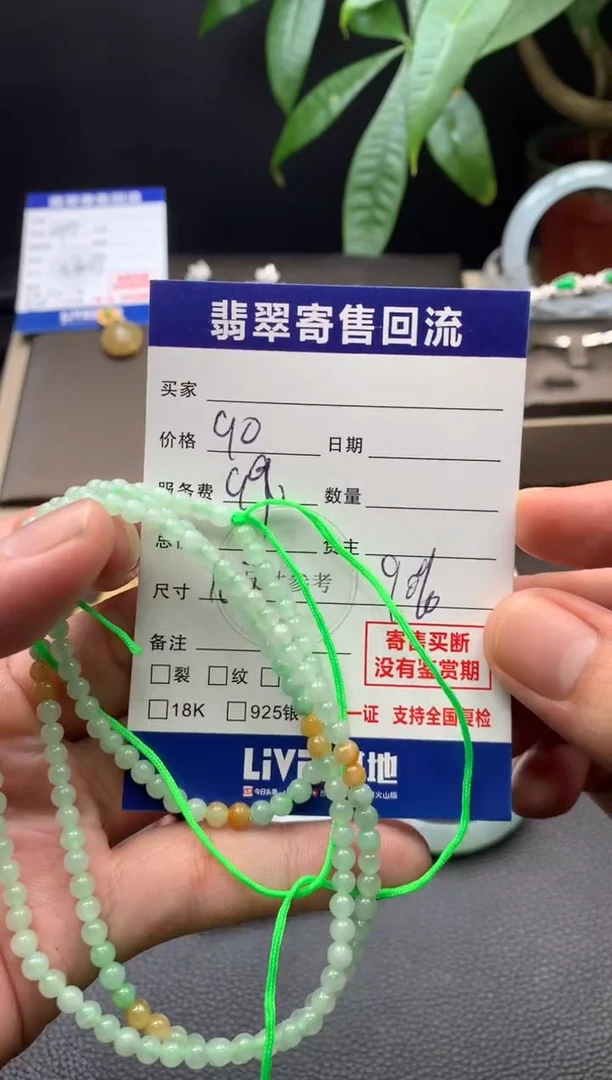 未镶嵌手串翡翠21015907