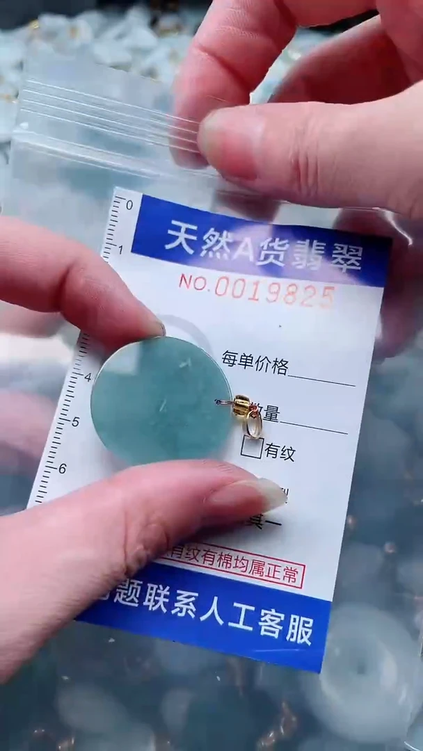 翡翠未镶嵌吊坠(不含链)1