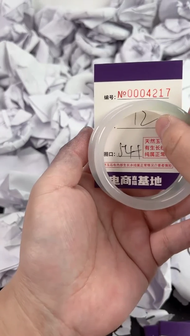 【闪购商品】玛瑙/玉髓手镯未镶嵌4217