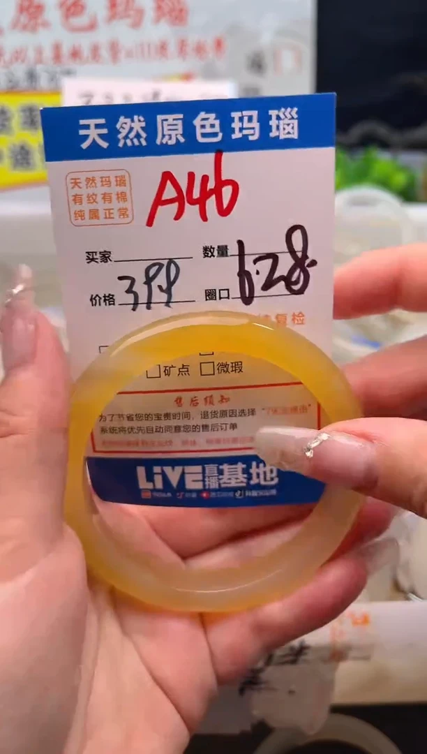 手镯玛瑙/玉髓未镶嵌A46