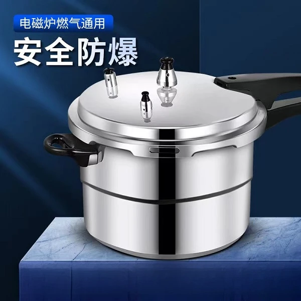 家用高压锅压力锅多功能不挑炉灶