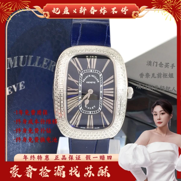 法穆兰/石英表/表径34/S99250106300/250124WY0030