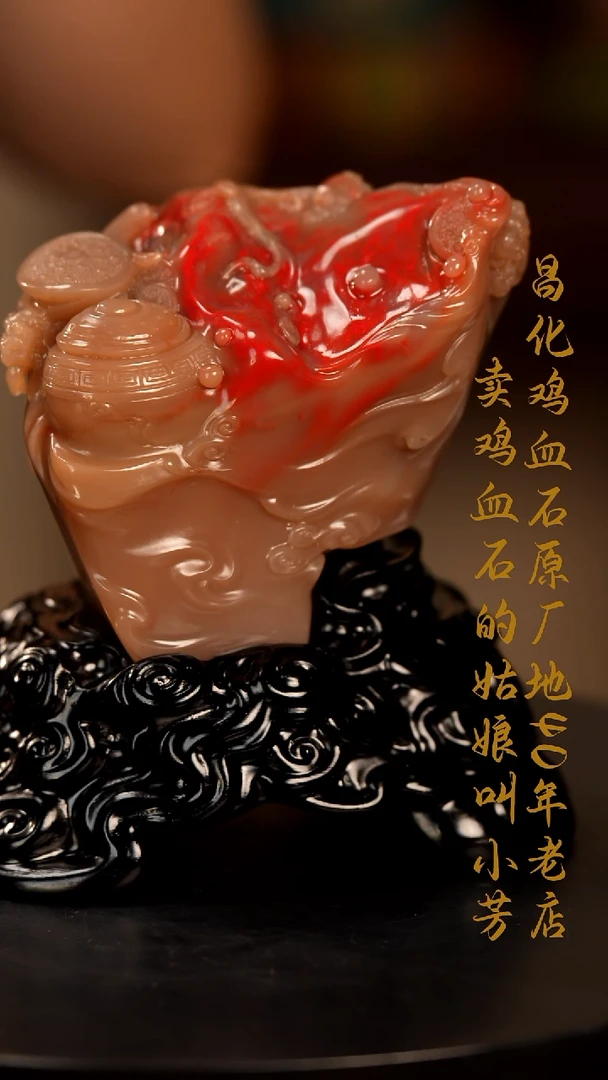 昌化鸡血石䛒***@印章摆件挂件手玩