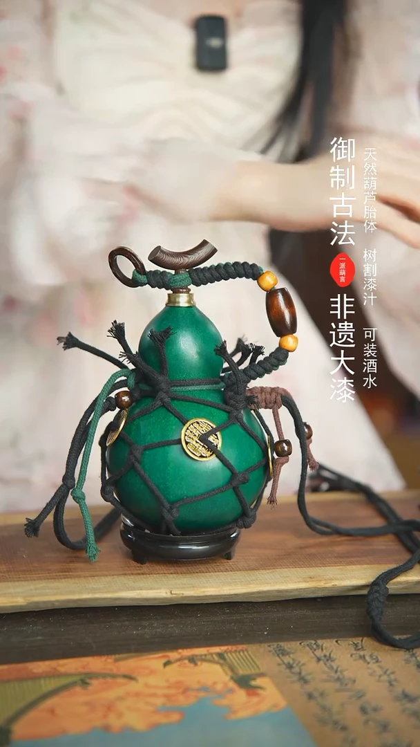 【闪购商品】32号新年福利非遗漆器酒葫芦