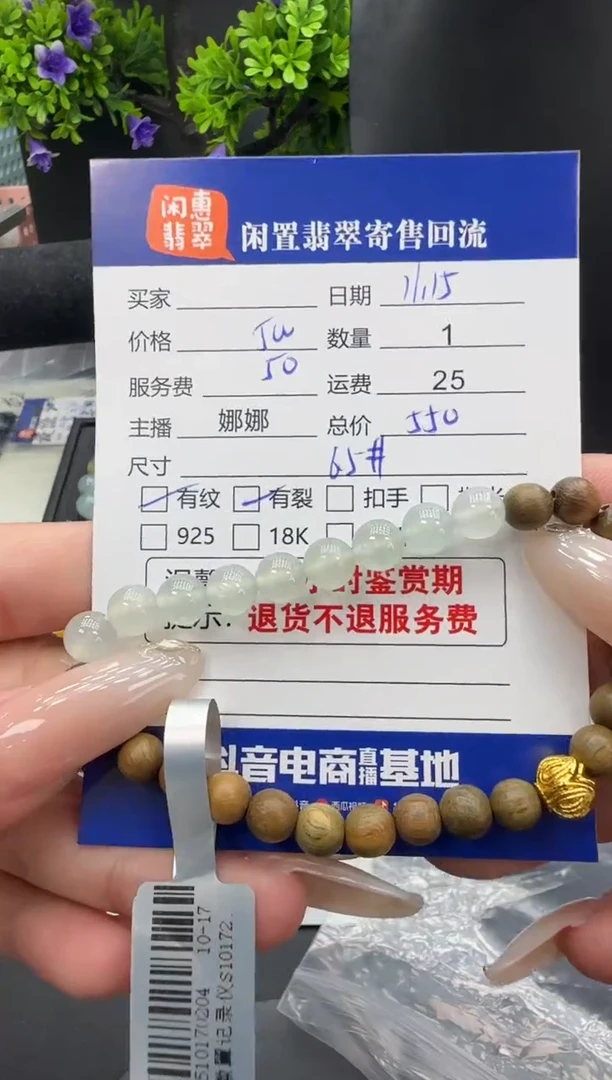 未镶嵌手串翡翠翡翠手串