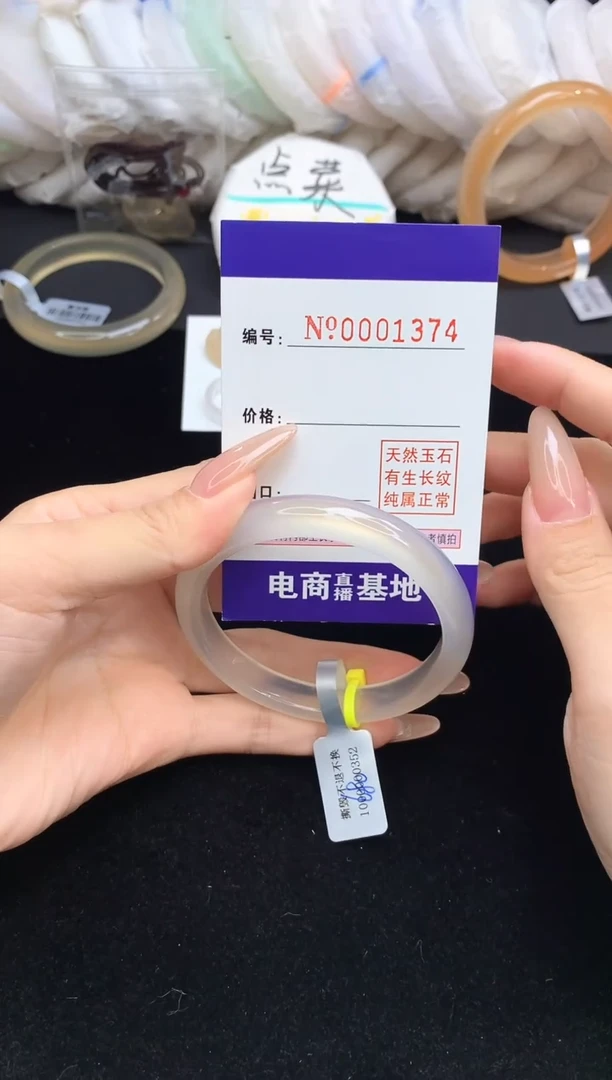 【闪购商品】玛瑙/玉髓手镯未镶嵌1374圈口57