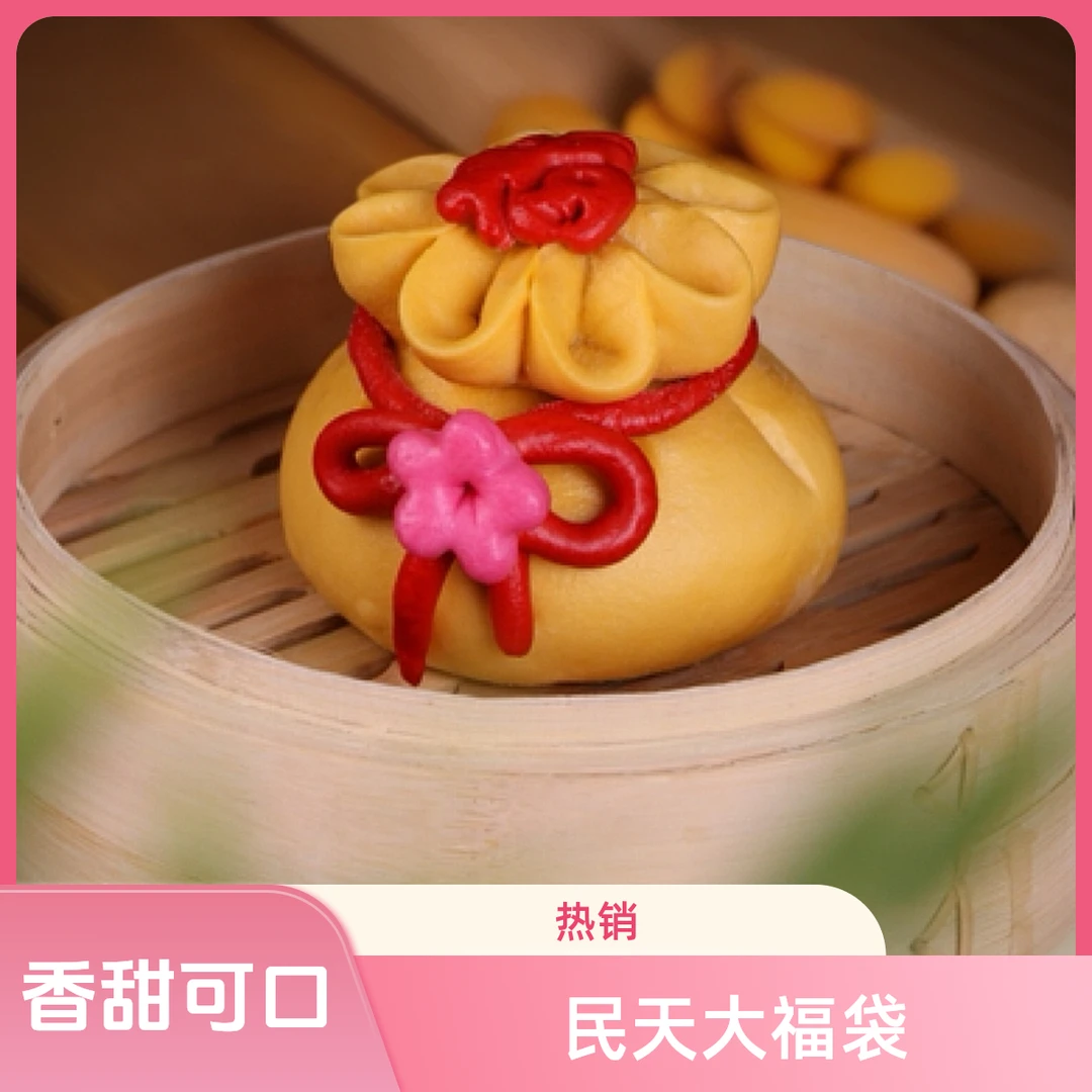 福袋果蔬早餐造型包现做现发山东胶东花饽饽中式手工面点