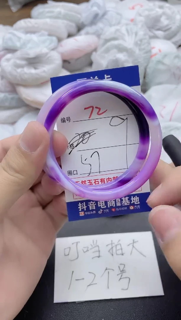【闪购商品】玛瑙/玉髓手镯未镶嵌72