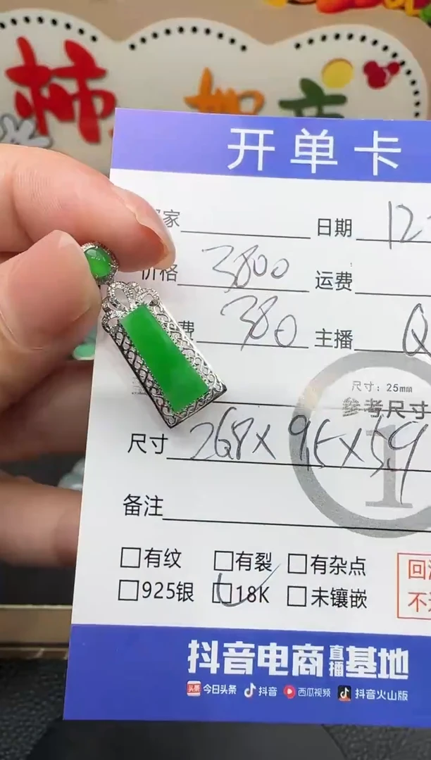 吊坠(不含链)18K金镶嵌翡翠绿无事-5176