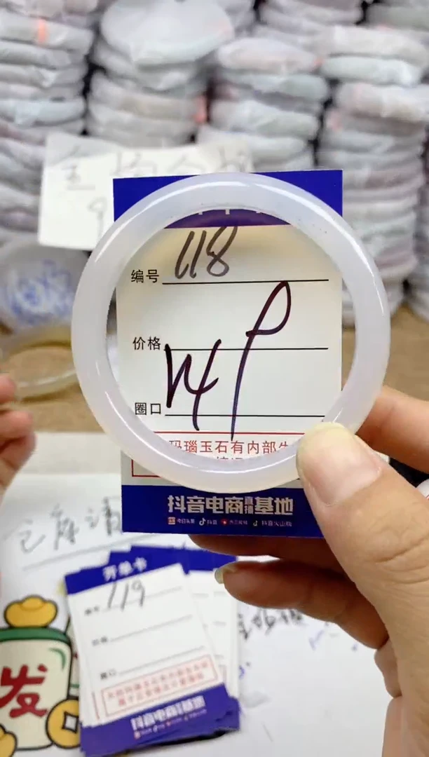 手镯玛瑙/玉髓未镶嵌118