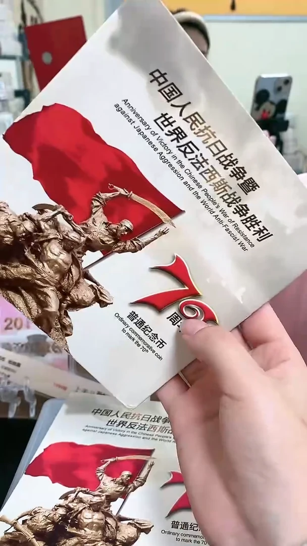 【闪购商品】其他普通金属指定链接抗币册.1-ZQ-9001