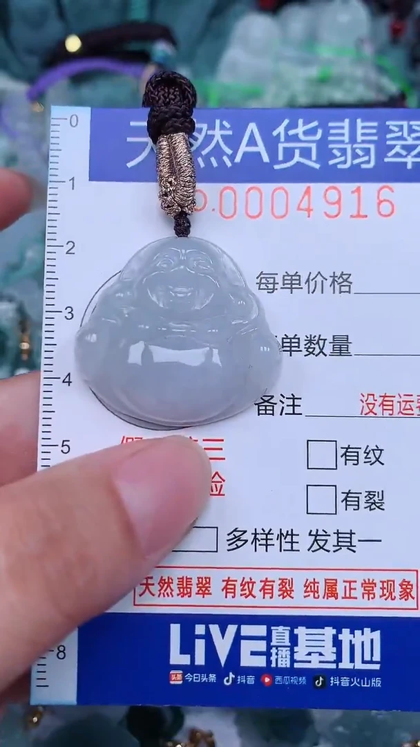 颈饰未镶嵌翡翠...0004916