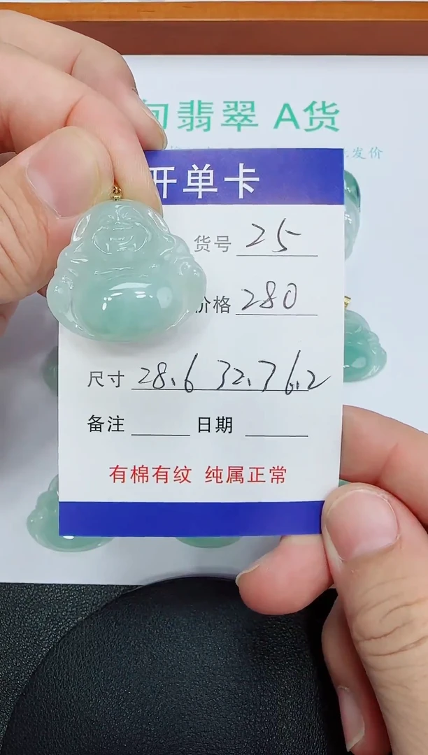 吊坠(赠链)未镶嵌翡翠25