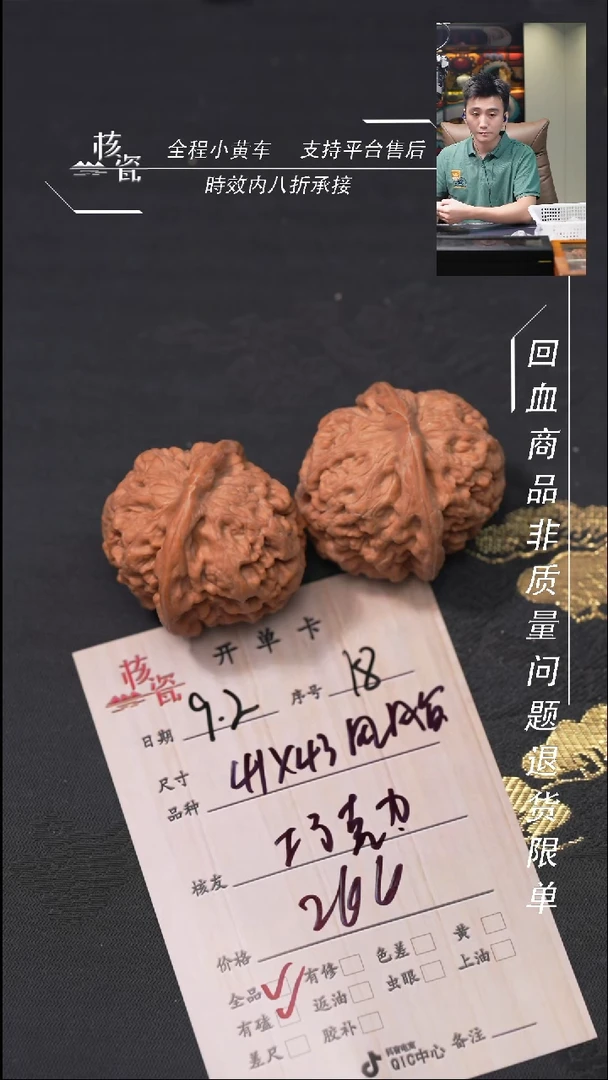 把件文玩核桃巧****包凤凰台18